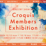 Croquis Members Exhibition